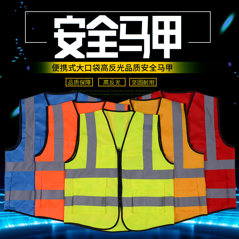 安全反光馬甲 